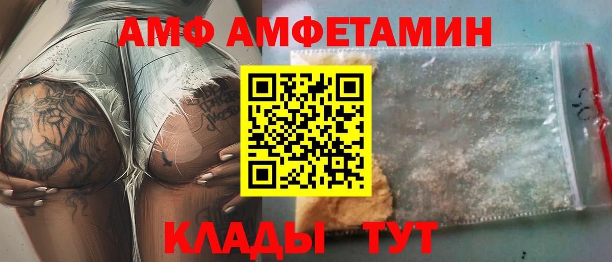АМФЕТАМИН Premium Выкса