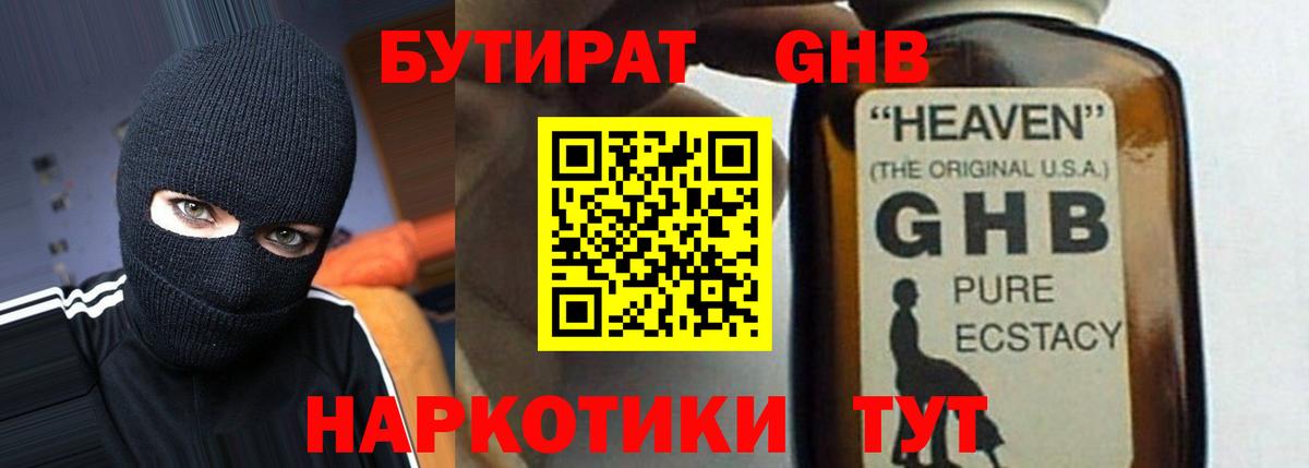 Бутират 99% Выкса