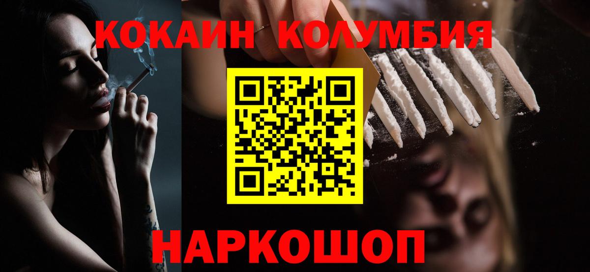 Кокаин FishScale  Cocaine 98%  COCAIN  Вход с VPN  Выкса 