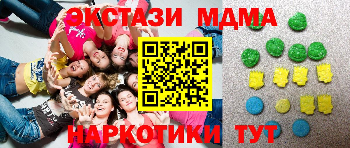 Выкса  ЭКСТАЗИ  Экстази диски  Вход с VPN  Ecstasy 280мг 