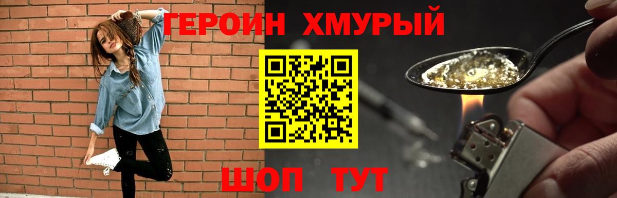 Героин герыч Выкса