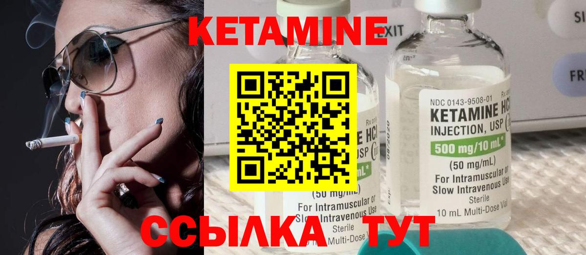 Кетамин VHQ Выкса