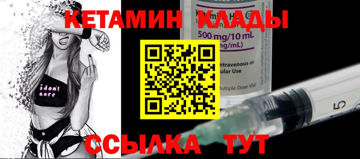 КЕТАМИН VHQ  Вход с VPN  МЕГА ссылки  КЕТАМИН VHQ  Выкса 
