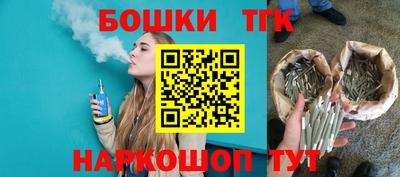 бошки Краснокаменск