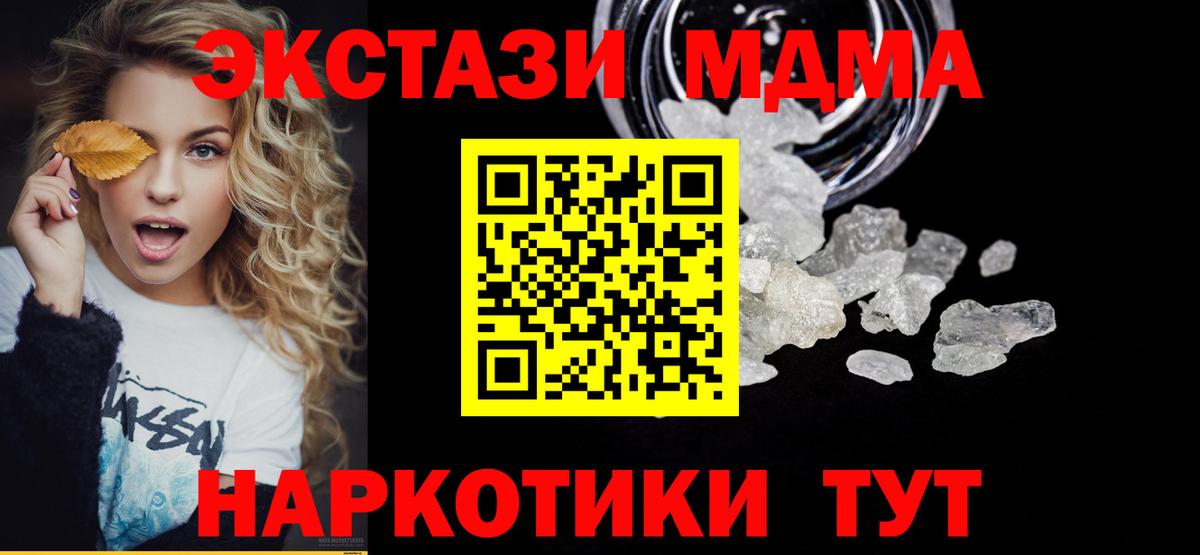 MDMA кристаллы  Вход с VPN  Выкса  МДМА кристаллы 
