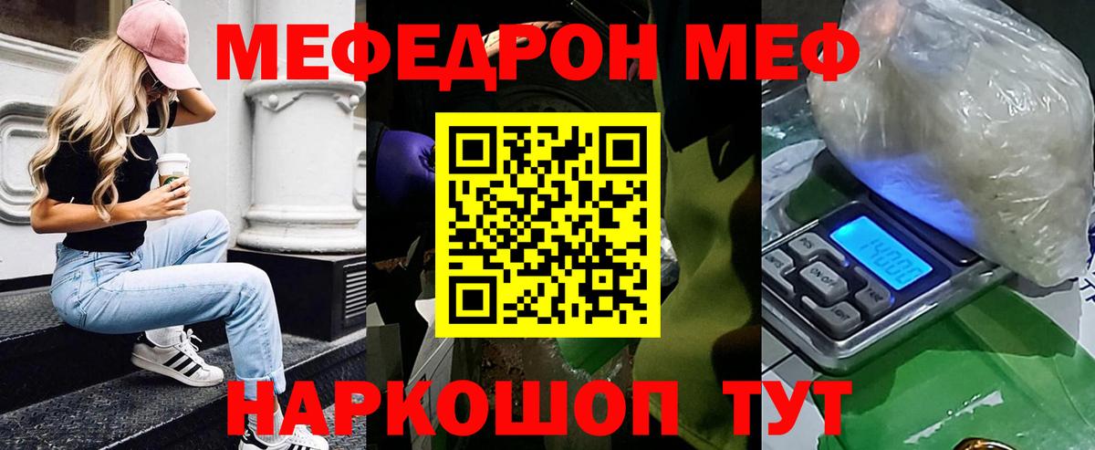 МЕФ мяу мяу  Меф mephedrone  Выкса  Меф  Вход с VPN 