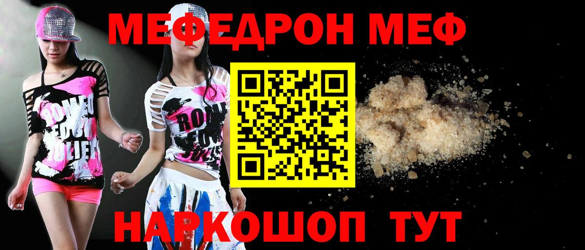 Меф мука Выкса
