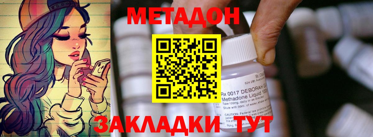 Метадон methadone  маркетплейс как зайти  Вход с VPN  Выкса  Метадон VHQ 