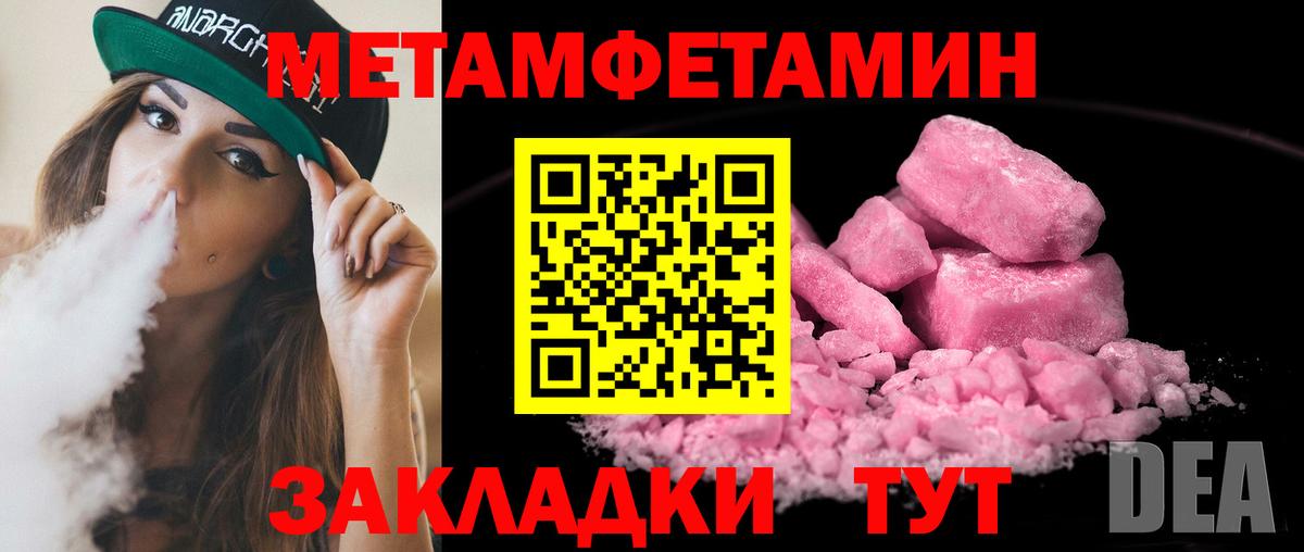 МЕТАМФЕТАМИН кристалл Выкса