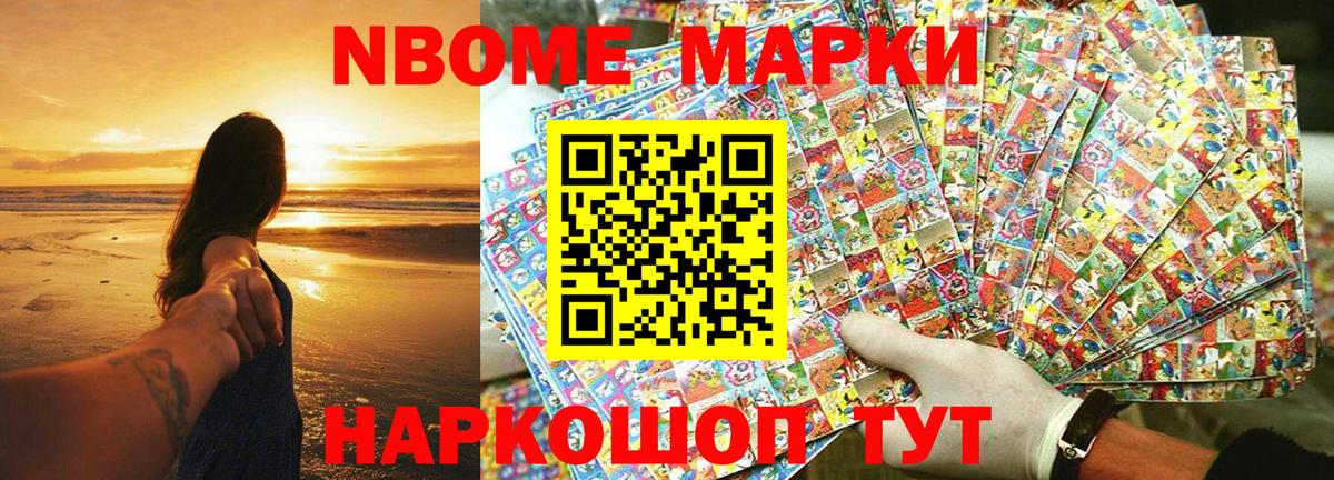 Марки 25I-NBOMe 1,8мг  Вход с VPN  Марки 25I-NBOMe 1,8мг  Выкса 