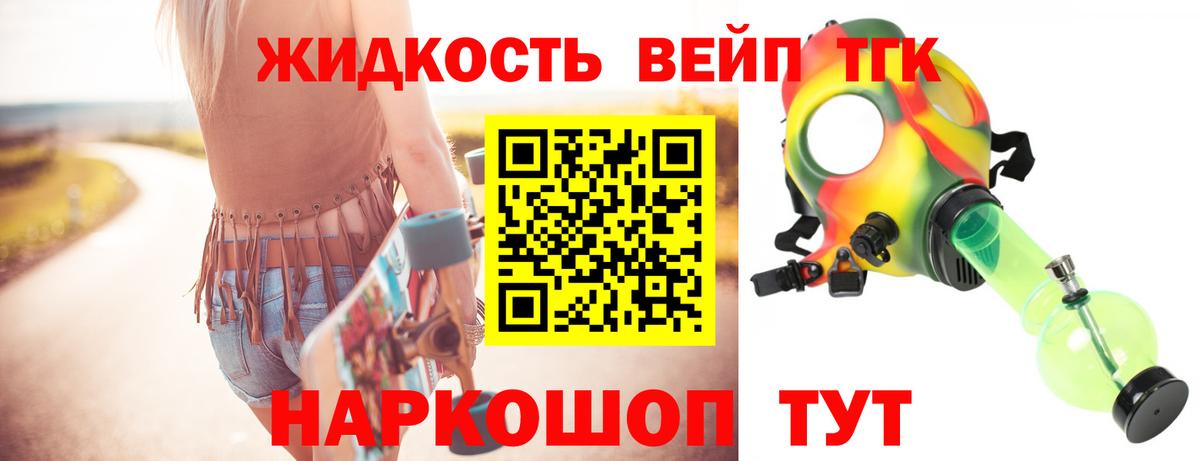 Выкса  ТГК вейп с тгк  Вход с VPN  Дистиллят ТГК вейп с тгк 